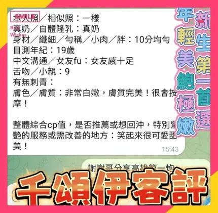 高雄定點茶-千頌伊
