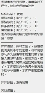 新竹定點茶-愛理