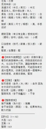 新竹定點茶-芯寶