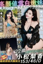 台南定點茶-小松梨香
