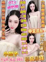高雄定點茶-小梨子