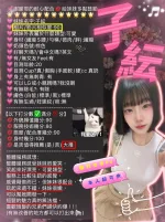 新竹定點茶-子紜