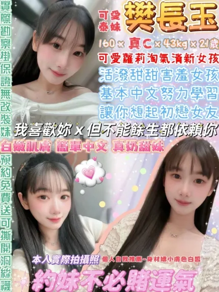 台北定點茶-樊長玉