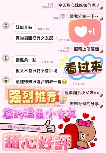 台中定點茶-甜心