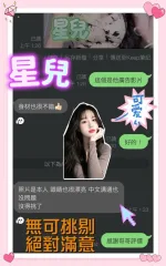 桃園定點茶-星兒