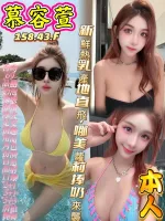 高雄定點茶-慕容萱