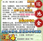台南定點茶-瑤池金