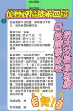 新竹定點茶-依希