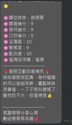 彰化定點茶-筱原愛