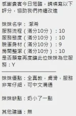 新竹定點茶-潔希