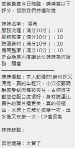 新竹定點茶-潔希