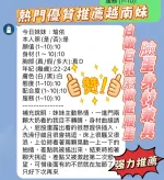 新竹定點茶-瑜依