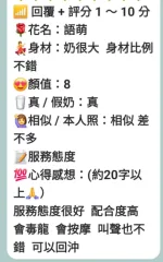 南投定點茶-語萌