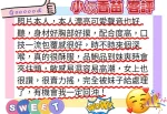 高雄定點茶-小坂香苗