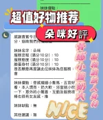 新竹定點茶-朵咪