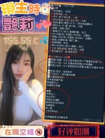 新竹定點茶-艷莉