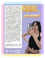 新北定點茶-旻恩友