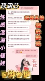 嘉義定點茶-孫涵芯