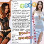 台北外送茶-渡邊美雪