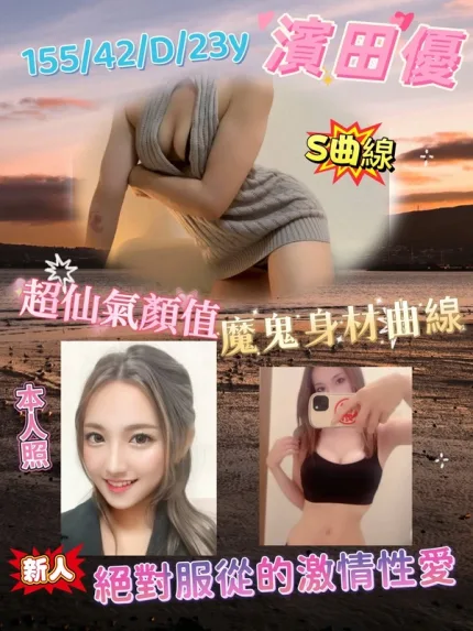 台南定點茶-濱田優