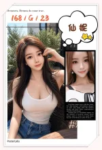 台北外送茶-仙妮
