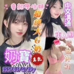 台南定點茶-奶寶