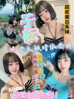 新竹定點茶-子紜