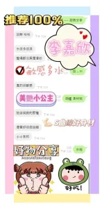 台南定點茶-李嘉欣