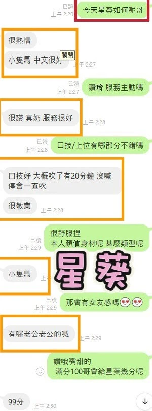 彰化定點茶-星葵