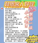 新竹定點茶-韓恩