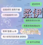 屏東定點茶-柔伊