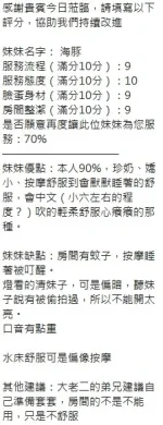 新竹定點茶-海豚