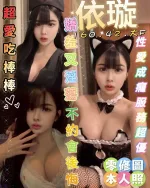 台南定點茶-依璇