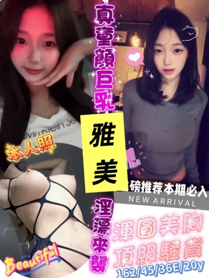 台南定點茶-雅美