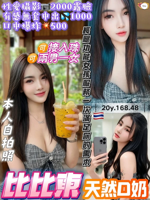 桃園定點茶-比比東 桃園定點茶-比比東