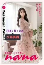 台北外送茶-水菜美舞