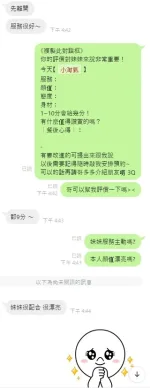 桃園定點茶-小淘氣