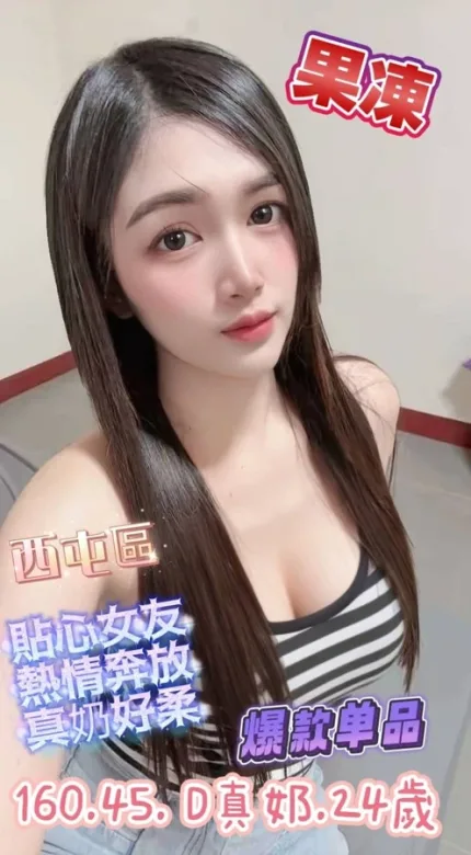 台中定點茶-果凍