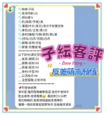 新竹定點茶-子紜