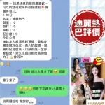 台南定點茶-迪麗熱巴