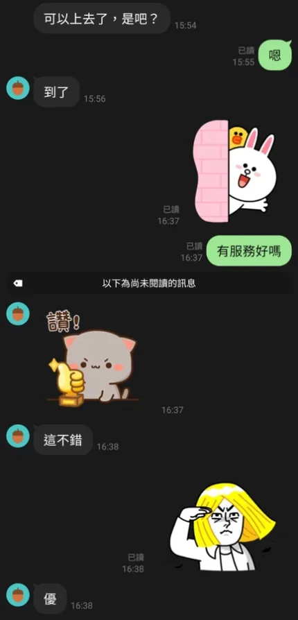 桃園定點茶-芯晴