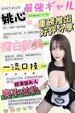 台中定點茶-姚心