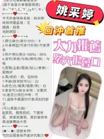 台中定點茶-姚采婷