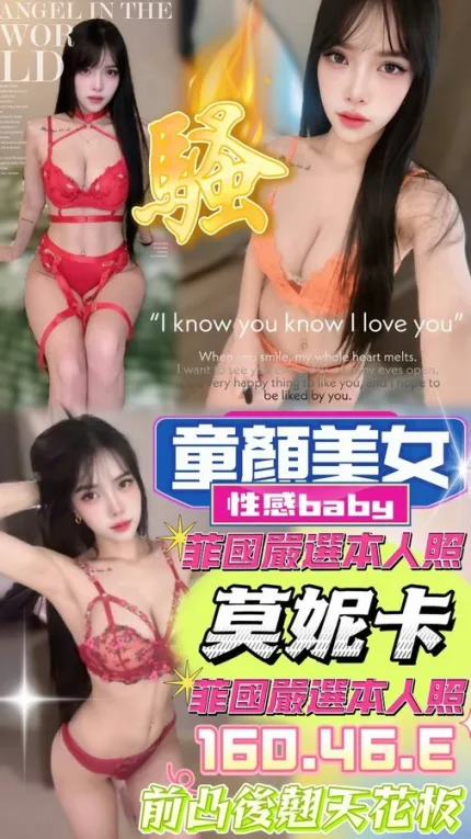 台中定點茶-莫妮卡