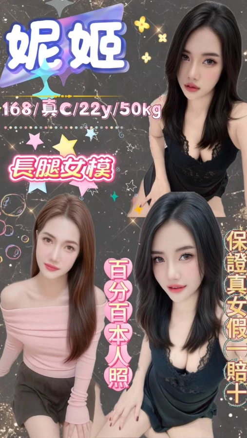 台北定點茶-妮姬 台北定點茶-妮姬