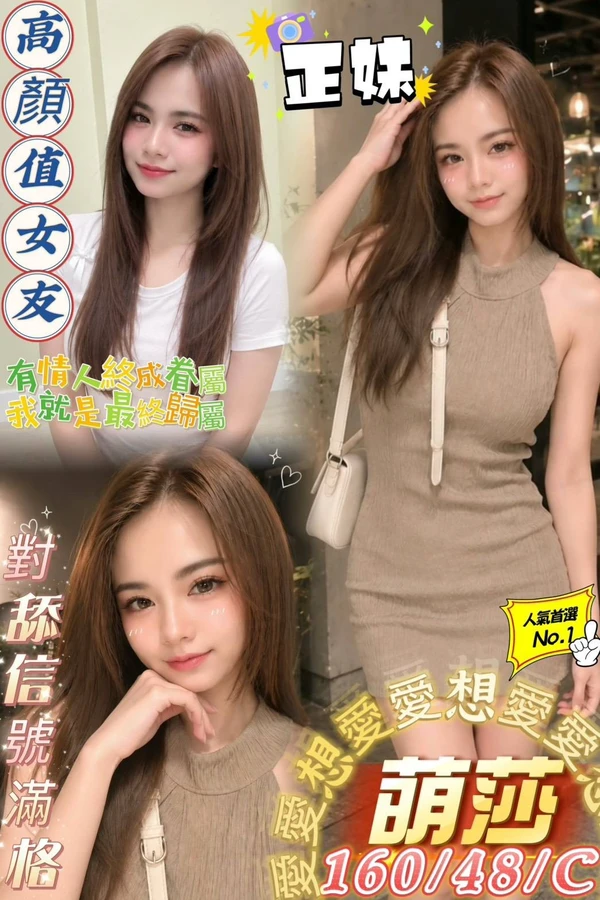 屏東外送茶-萌莎 屏東外送茶-萌莎