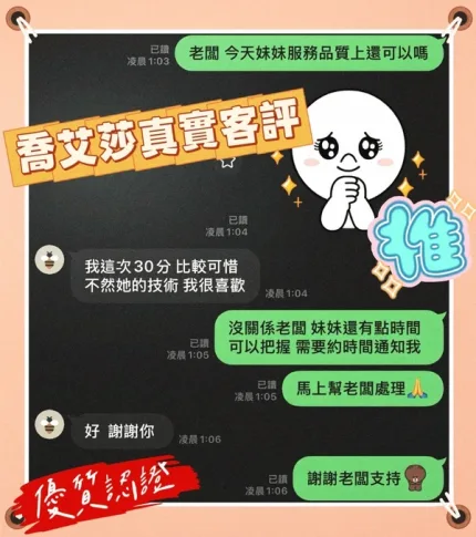 台中定點茶-喬艾莎