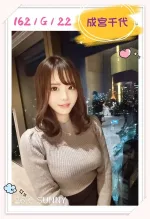 台中外送茶-成宮千代