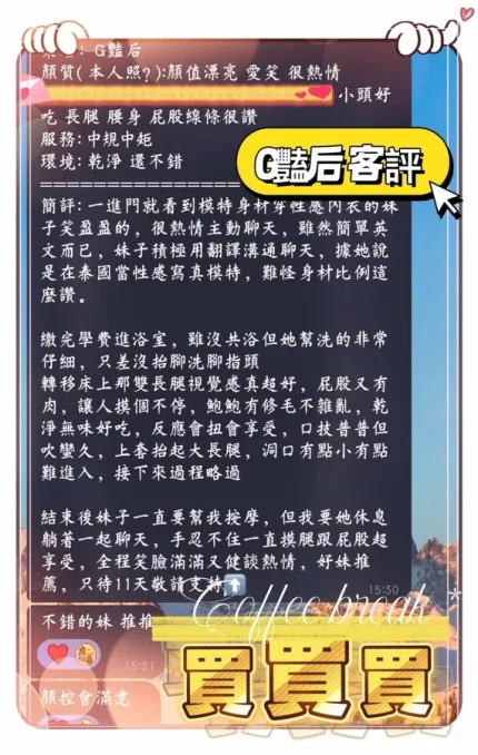 高雄定點茶-G艷后