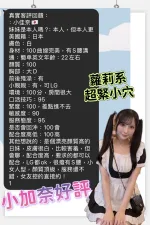 高雄定點茶-小佳奈